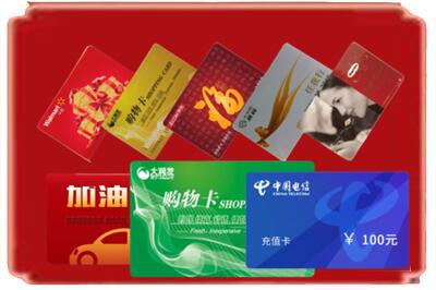 桂东县烟酒回收充值卡.jpg